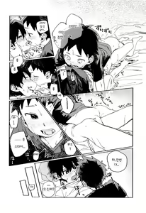 Page 25 of Kota Sota | 코타소타 - preview thumbnail