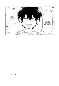 Page 28 of Kota Sota | 코타소타 - preview thumbnail