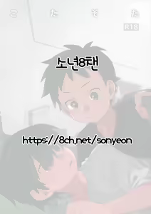Page 35 of Kota Sota | 코타소타 - preview thumbnail