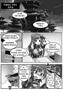 Page 4 of 리월칠성 각청이 노예가 될 때까지 原神 Genshi - preview thumbnail