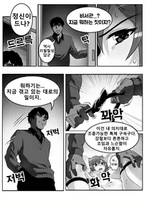 Page 6 of 리월칠성 각청이 노예가 될 때까지 原神 Genshi - preview thumbnail
