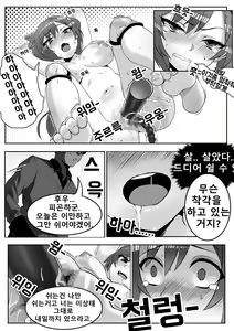 Page 9 of 리월칠성 각청이 노예가 될 때까지 原神 Genshi - preview thumbnail