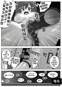 Page 10 of 리월칠성 각청이 노예가 될 때까지 原神 Genshi - preview thumbnail