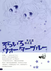 Page 2 of Azure sea, Blue sky - preview thumbnail