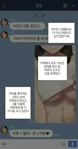 Page 257 of There's Something Loose in Her Head (uncensored) - preview thumbnail