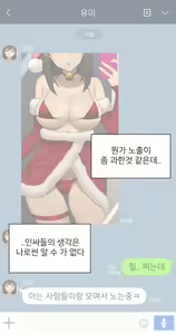 Page 39 of There's Something Loose in Her Head (uncensored) - preview thumbnail
