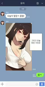 Page 4 of There's Something Loose in Her Head (uncensored) - preview thumbnail