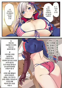 Page 2 of Netorase nanoni Maji ni Nacchau Miyamoto Musashi | 네토라세인데 진심이 돼버리는 미야모토 무사시 (decensored) - preview thumbnail
