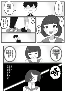 Page 4 of Zense omoidashi onna - preview thumbnail