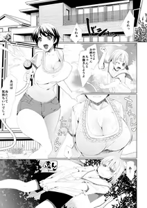Page 2 of Kyonyuu no Onee-chan wa Suki desu ka? FUNF - preview thumbnail