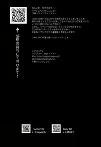 Page 25 of Nyuubu Shitara Ore Igai Zenin Ero ROM Layer datta｜입부하니까 나말고 전원에로 ROM 코스어 였다 - preview thumbnail