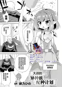 Ojisan no i shuzoku tanetsuke keikaku — hentai manga cover on Fhentai