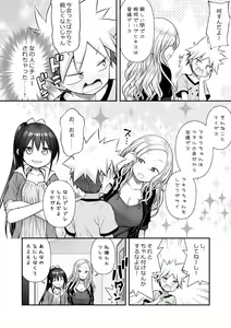 Page 6 of Homestay ni Kita Gaikokujin no Onee-san to Sugoshita Ecchi na Yoru - preview thumbnail