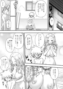 Page 7 of Homestay ni Kita Gaikokujin no Onee-san to Sugoshita Ecchi na Yoru - preview thumbnail