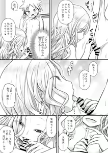 Page 9 of Homestay ni Kita Gaikokujin no Onee-san to Sugoshita Ecchi na Yoru - preview thumbnail