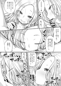 Page 10 of Homestay ni Kita Gaikokujin no Onee-san to Sugoshita Ecchi na Yoru - preview thumbnail