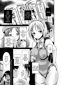 Page 2 of Rojiura Cafe no Trans Princess #2 Muma no Choushi to TS Fudeoroshi Sex｜뒷골목 카페의 트랜스 프린세스 #2 악마의 맏아들과 TS 동정떼기 섹스 - preview thumbnail