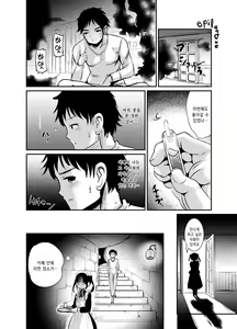 Page 21 of Rojiura Cafe no Trans Princess #2 Muma no Choushi to TS Fudeoroshi Sex｜뒷골목 카페의 트랜스 프린세스 #2 악마의 맏아들과 TS 동정떼기 섹스 - preview thumbnail