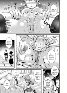 Page 10 of Rojiura Cafe no Trans Princess #2 Muma no Choushi to TS Fudeoroshi Sex｜뒷골목 카페의 트랜스 프린세스 #2 악마의 맏아들과 TS 동정떼기 섹스 - preview thumbnail