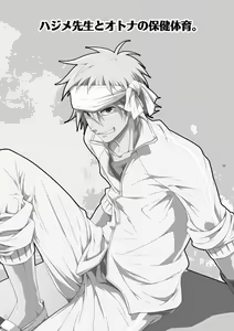 Page 2 of Hajime-sensei to Otona no Hoken Taiiku. (decensored) - preview thumbnail