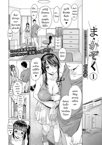Page 2 of Ma-Kazoku - preview thumbnail
