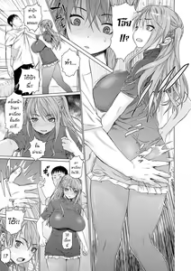 Page 9 of Ma-Kazoku - preview thumbnail