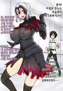 Page 16 of Fate/GO no Iroiro Atte Matomeuri CG Shuu! | Fate/GO 여러가지 있어서 정리판매 CG집! - preview thumbnail