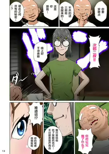 Page 15 of Akasuri Yubana no Chizuru-san Ha no Shou - preview thumbnail