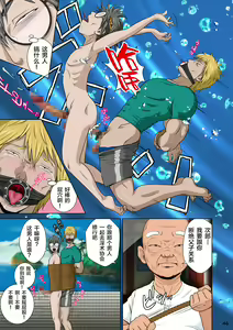 Page 46 of Akasuri Yubana no Chizuru-san Ha no Shou - preview thumbnail