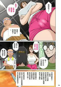 Page 6 of Akasuri Yubana no Chizuru-san Ha no Shou - preview thumbnail