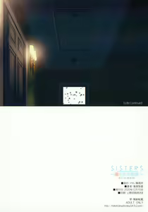 Page 22 of SISTERS ~Kakusareta Kioku~ ACT.10 AKIKO Ⅳ - preview thumbnail