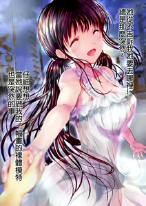 Page 5 of Osananajimi to Natsu no Omoide - preview thumbnail