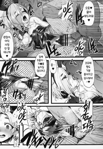 Page 36 of Seiheki Shinan Kyoushitsu deux | 성벽지도교실2 - preview thumbnail