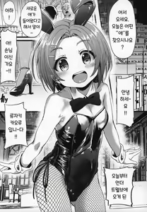 Page 6 of Seiheki Shinan Kyoushitsu deux | 성벽지도교실2 - preview thumbnail