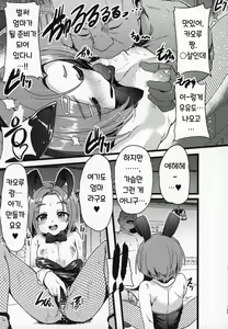 Page 10 of Seiheki Shinan Kyoushitsu deux | 성벽지도교실2 - preview thumbnail