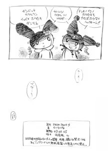 Page 13 of Dansei Muke Cogure! 2 - preview thumbnail
