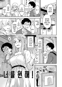 Page 109 of Houkago wa Bouken no Jikan - Time for libido after school | 방과 후는 모험의 시간 - preview thumbnail