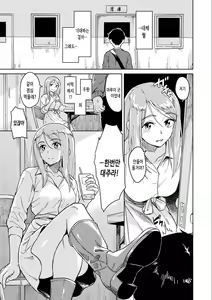 Page 111 of Houkago wa Bouken no Jikan - Time for libido after school | 방과 후는 모험의 시간 - preview thumbnail