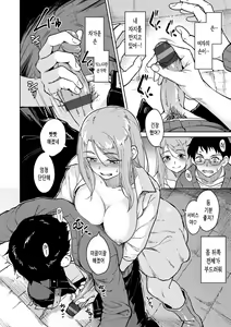 Page 114 of Houkago wa Bouken no Jikan - Time for libido after school | 방과 후는 모험의 시간 - preview thumbnail