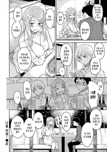 Page 124 of Houkago wa Bouken no Jikan - Time for libido after school | 방과 후는 모험의 시간 - preview thumbnail