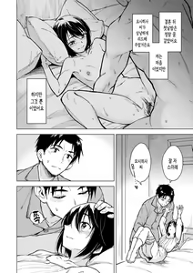 Page 130 of Houkago wa Bouken no Jikan - Time for libido after school | 방과 후는 모험의 시간 - preview thumbnail