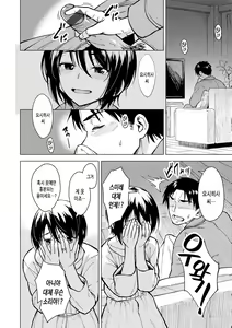 Page 132 of Houkago wa Bouken no Jikan - Time for libido after school | 방과 후는 모험의 시간 - preview thumbnail