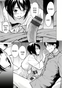 Page 133 of Houkago wa Bouken no Jikan - Time for libido after school | 방과 후는 모험의 시간 - preview thumbnail