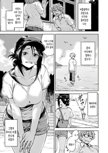 Page 145 of Houkago wa Bouken no Jikan - Time for libido after school | 방과 후는 모험의 시간 - preview thumbnail