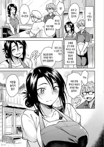 Page 147 of Houkago wa Bouken no Jikan - Time for libido after school | 방과 후는 모험의 시간 - preview thumbnail