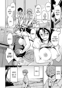 Page 148 of Houkago wa Bouken no Jikan - Time for libido after school | 방과 후는 모험의 시간 - preview thumbnail