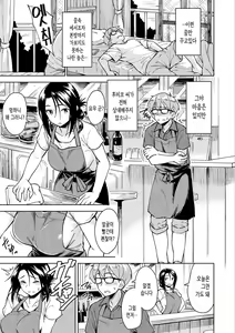 Page 151 of Houkago wa Bouken no Jikan - Time for libido after school | 방과 후는 모험의 시간 - preview thumbnail