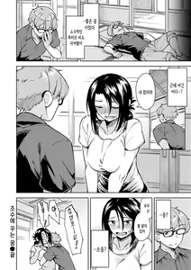 Page 160 of Houkago wa Bouken no Jikan - Time for libido after school | 방과 후는 모험의 시간 - preview thumbnail