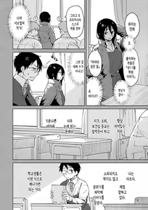 Page 162 of Houkago wa Bouken no Jikan - Time for libido after school | 방과 후는 모험의 시간 - preview thumbnail