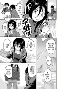 Page 163 of Houkago wa Bouken no Jikan - Time for libido after school | 방과 후는 모험의 시간 - preview thumbnail